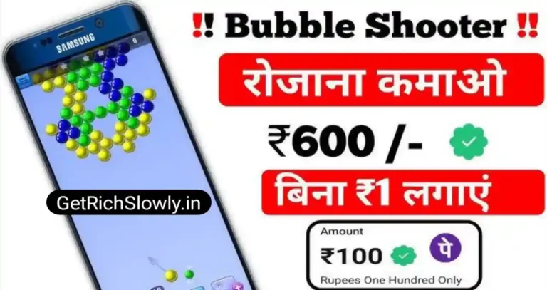 बबल शूटर गेम पैसे कमाने वाला - कमाएं ₹700 हर दिन - अभी खेलें! 1 paisa kamane wala bubble shooter game